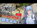 リベンジだよ！葵ちゃん！#終