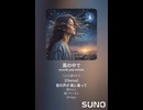 音楽作ってみた♯∞【対策対応版/ 歌詞表示あり】