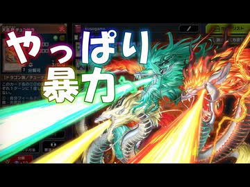 【遊戯王マスターデュエル】天盃龍は使いてえ時に使え！