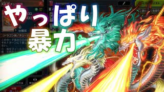 【遊戯王マスターデュエル】天盃龍は使いてえ時に使え！