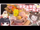 【ゆっくり実況】マシュマロカービィ【ゆっくり料理】