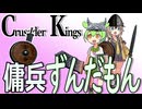 CK3 きらわれもん徘徊記_NO2