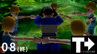 痛い子が反抗期で全裸エプロン母を探す旅08(終)【ゲーム実況】