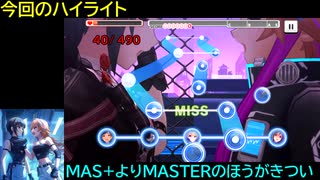 【デレステ】和歌山組・XENOЯOS「EPHEMERAL AЯROW(MAS・MAS+)」フルMISS