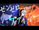 【MAD/AMV】ゼンゼロ・The・ファイヤー/ゼンレスゾーンゼロ×ルパン・ザ・ファイヤー