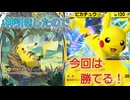レアなピカチュウexを神引き！序盤で攻め潰す！！速攻デッキ！！！【ポケポケ】