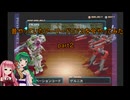 【VOICEROID実況】昔やっていたアーマードコア３を今やってみた　part２