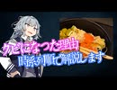理由【クビは嫌だろ】能力は認めているから忖度しろ【それ脅してんの？】
