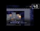 【実況】毎日「真・女神転生III -NOCTURNE」をしよう Part48