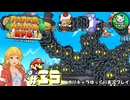 【ペーパーマリオRPG】ペラペラマリオの紙ゲー劇場　＃35【ゆっくり実況】