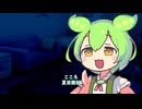 【ASMR】ずんだもんの名作読み聞かせ 夏目漱石『こころ』1/6【囁き】