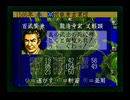 信長の野望天翔記　プレイ動画2(実況無し)　ラスト