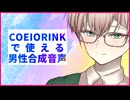 22スタイルで『話し声』から、『飲酒』『首○め』まで出来るMYCOEIROINK『声屋ミキ』