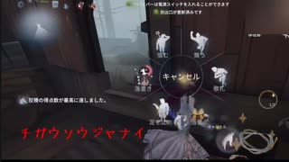 【第五人格】ごめんよぉぉぉー！！！