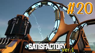 【Satisfactory ver.1】なんかいろいろ工場をはやす Part 20【VOICEROID実況】