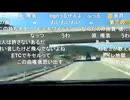 【ねむこ】アスファルトを切りつけながら進むも・・・【おったん】