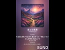 音楽作ってみた♯∞【対策対応版/ 歌詞表示あり】