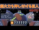 【TOP25％禁止杯】必中高火力で相手ポケモンをぶちのめすゴルーグが強すぎた【ポケモンSV　シングル】