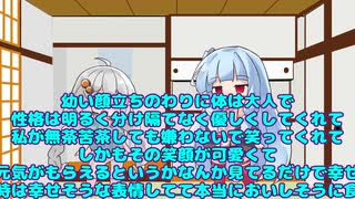やめなよゆかりさん!!そのひゃくよんじゅういちぃ