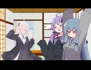 やめなよゆかりさん!!そのひゃくよんじゅうにぃ