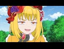 魅瑠姫様に叱られるから