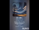 音楽作ってみた♯∞【対策対応版/ 歌詞表示あり】