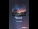 音楽作ってみた♯∞【対策対応版/ 歌詞表示あり】