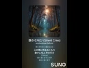 音楽作ってみた♯∞【対策対応版/ 歌詞表示あり】