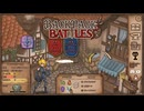 【Backpack Battles】装備を購入し、整理して戦い抜くローグライクゲームが楽しすぎた…！【140戦目バーサーカー㉟】