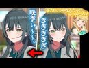 【実況】オタクが初見で「学園アイドルマスター」を反応する #38【学マス / サポコミュ】