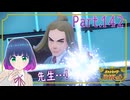 最後の四天王は…ハッサク先生！！【ポケットモンスター バイオレット】Part.１４２【#Vtuber】