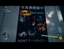 [Ghostwire: Tokyo] 東京妖怪園54 [PC版]