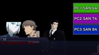 【新クトゥルフ神話TRPG】ジャズエイジでクトゥルフを ＃2-3