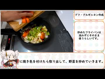 ブフ・ブルギニヨンを作りたかった動画