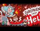 彼氏ぶっ◯す【Girlfriend from Hell】＃1