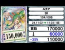 《ポケカ買取相場/123枚》11月02日～11月03日《200円以上騰落》#ポケモンカードゲーム