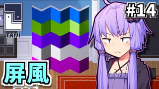 ゆかりのパズルたいじ #14【Taiji】