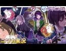 【メモラブル・シングス】ニワカＰが田中摩美々のサポコミュを読む【シャニマス実況】