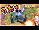 【EXVS2OB】ルプスの日常動画、うおｗ part431【紲星あかりVOICEROID実況 バルバトスルプス視点】