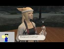 20240826 【#FF14】今年の紅蓮祭りをギリギリで見る配信　『新生一般人のエオルゼア配信　6日目』【生放送TS】