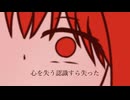 カルチャーショック　feat.足立レイ,重音テト