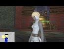 20240827 【#FF14】ウィークリー更新の日配信　『新生一般人のエオルゼア配信　7日目』【生放送TS】
