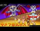 【初見実況】出会ったモンスターのドット絵を描くドラクエXオフライン#179 破戒王ベルムド戦！(ネタバレ注意)