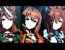 【マルゼンスキー】BLOW my GALE【ウマ娘】