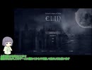 【Elin】手探りで学ぶゴミ箱ダンク1回目【京町セイカ】