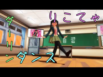 【MMDモデル】りこてゃ 作ってみた【私立パラの丸高校】