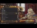 ロマサガ2リメイク版BGM涙を拭いて