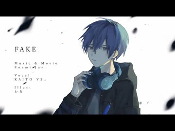 【KAITO V3】FAKE - Enami Jun