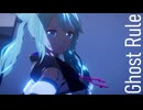 【2024年ＭＭＤ秋祭り】ゴーストルール【セカイミク】