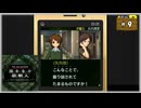 #9 探偵・癸生川凌介事件譚 Vol.12 泣かない依頼人【女性実況】【NSW】